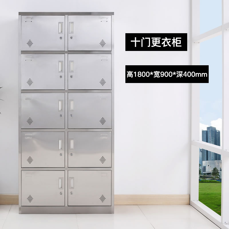 10門(mén)不銹鋼更衣柜